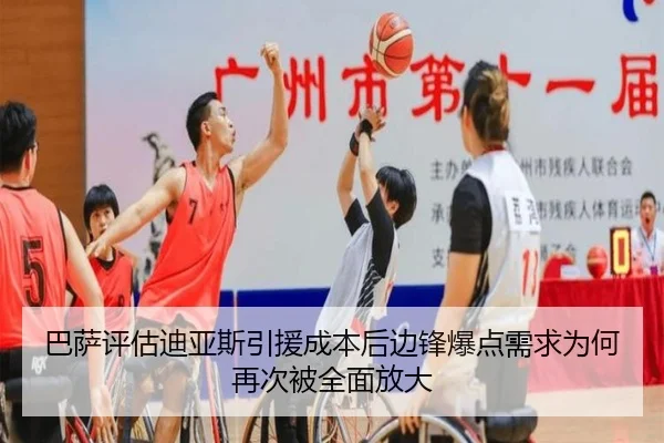 ba-sa-ping-gu-di-ya-si-yin-yuan-cheng-ben-hou-bian-feng-bao-dian-xu-qiu-wei-he-zai-ci-bei-quan-mian-fang-da-2-184.jpg